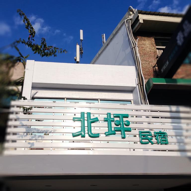 Bei Pin B&B หนานวาน ภายนอก รูปภาพ