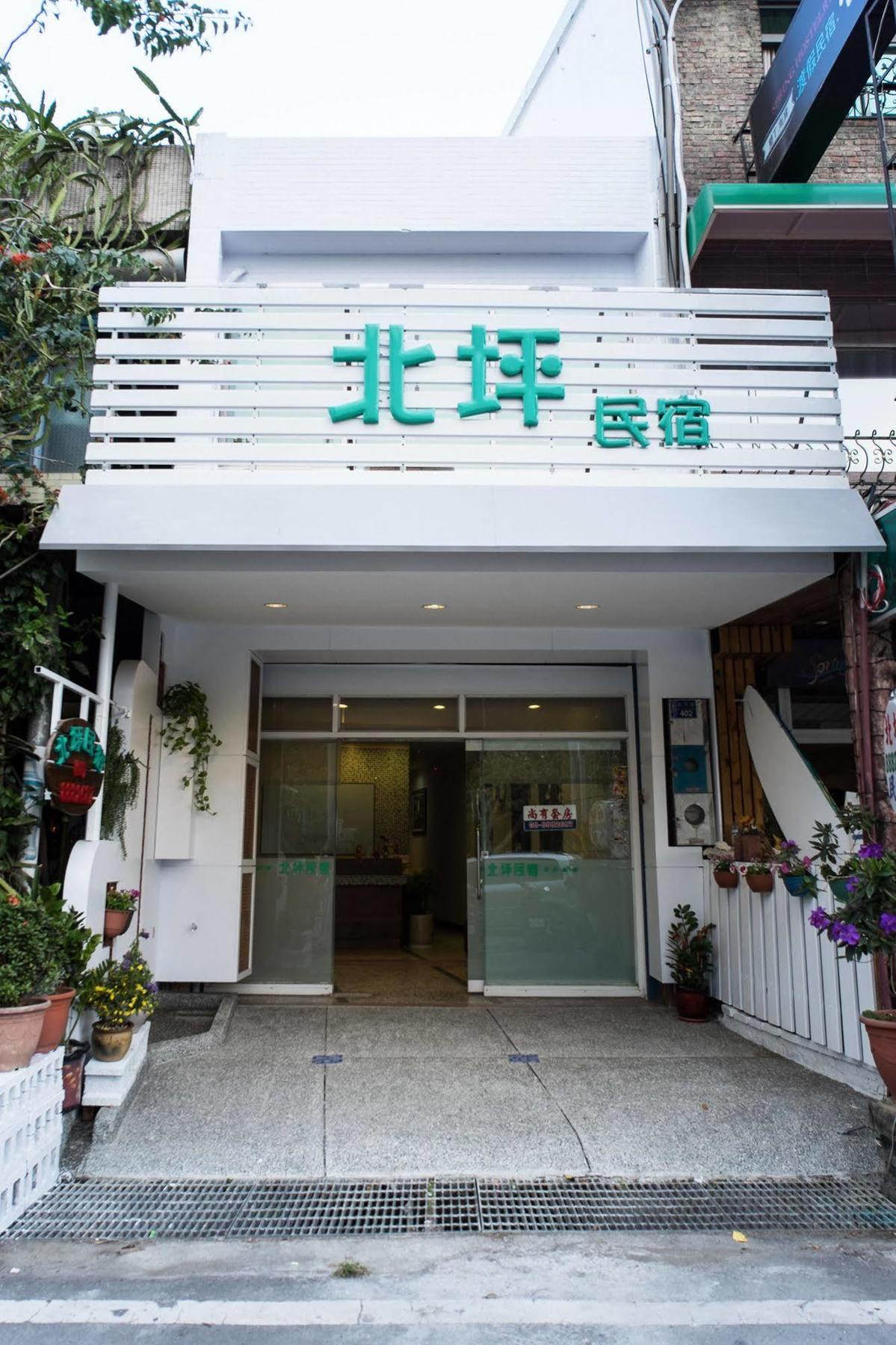 Bei Pin B&B หนานวาน ภายนอก รูปภาพ
